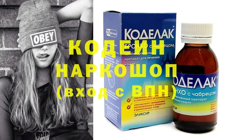 Кодеиновый сироп Lean Purple Drank  Верея 