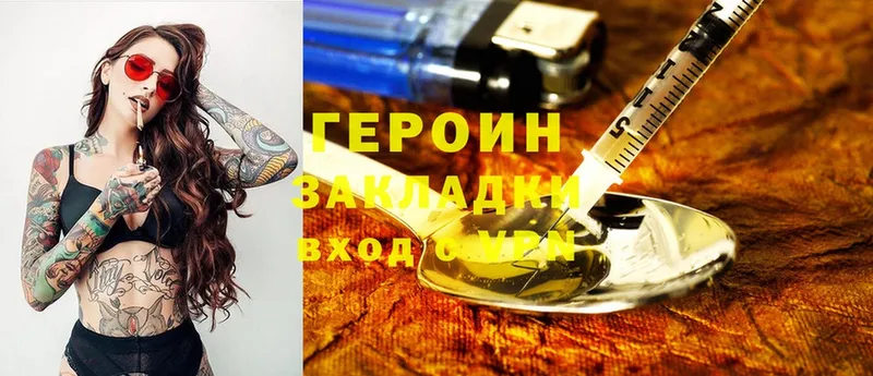 Героин афганец  купить   Верея 