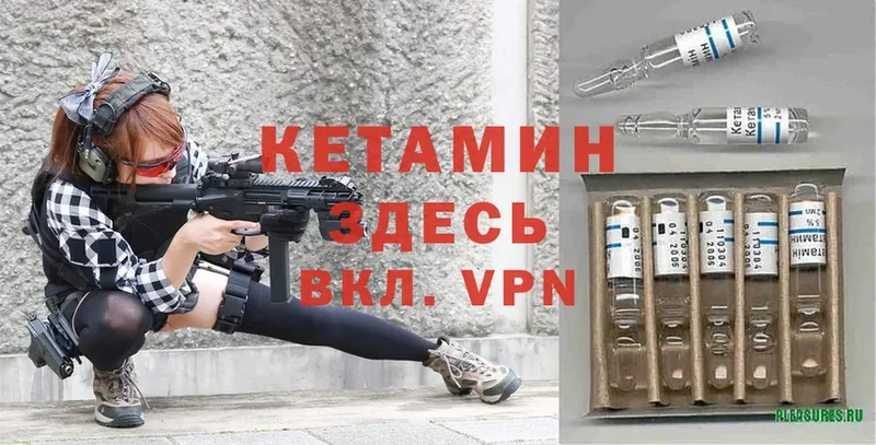 КЕТАМИН ketamine  shop как зайти  Верея 